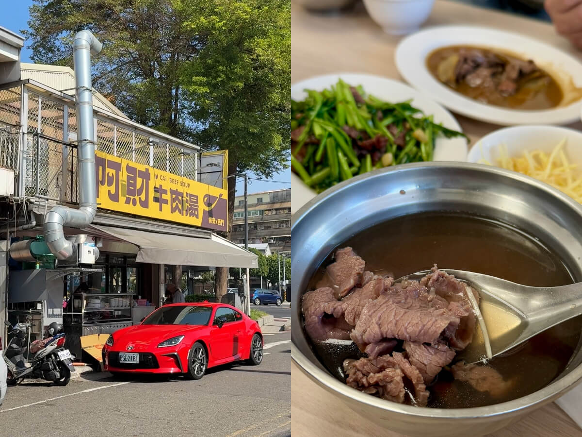 台南牛肉湯|阿財牛肉湯