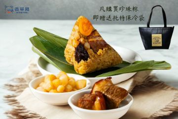 2025端午奧丁丁市集香草豬珍珠粽(圖/奧丁丁市集)