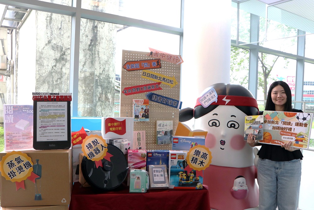 世壯運倒數!新北閱讀節推「閱讀」運動會加碼送好禮 - https://www.watchmedia01.com