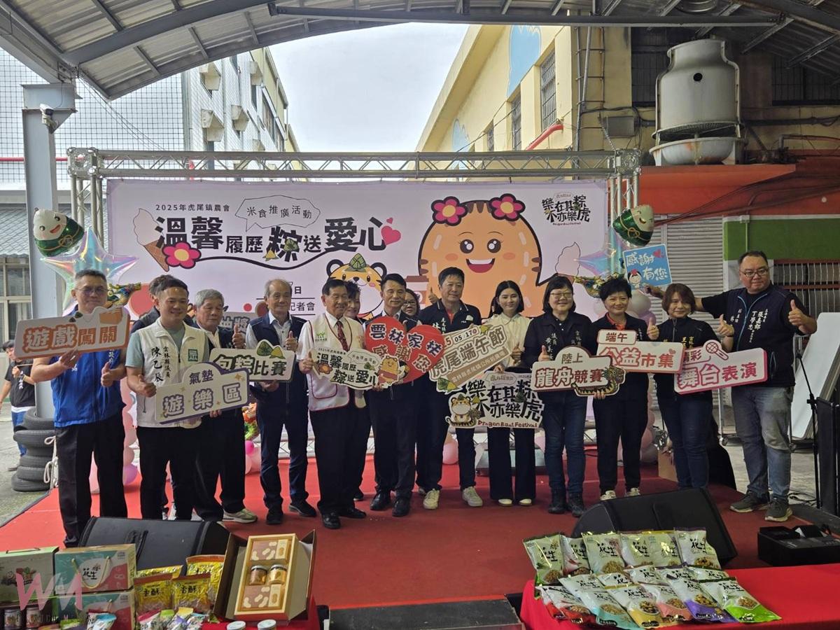 （有影片）／虎尾鎮公所與虎尾鎮農會首度攜手合作 「虎尾慶端午」5/17熱鬧登場
