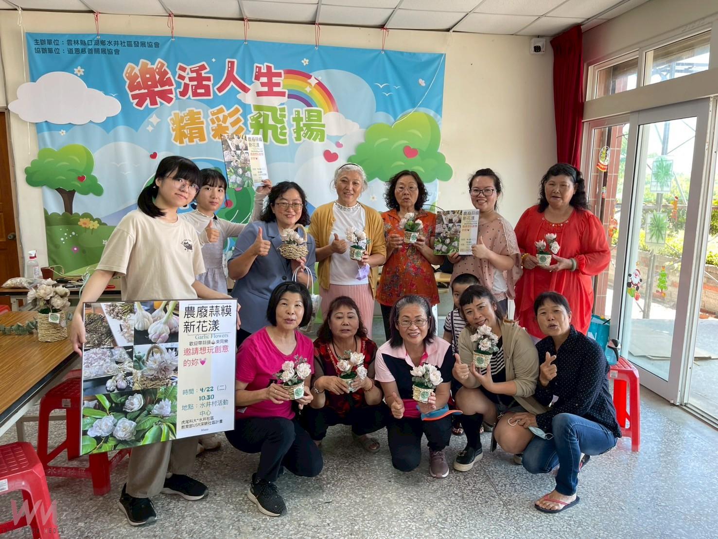 虎科大USR團隊攜手水井社區 攜手推動「不蒜花」母親節花藝 - https://www.watchmedia01.com