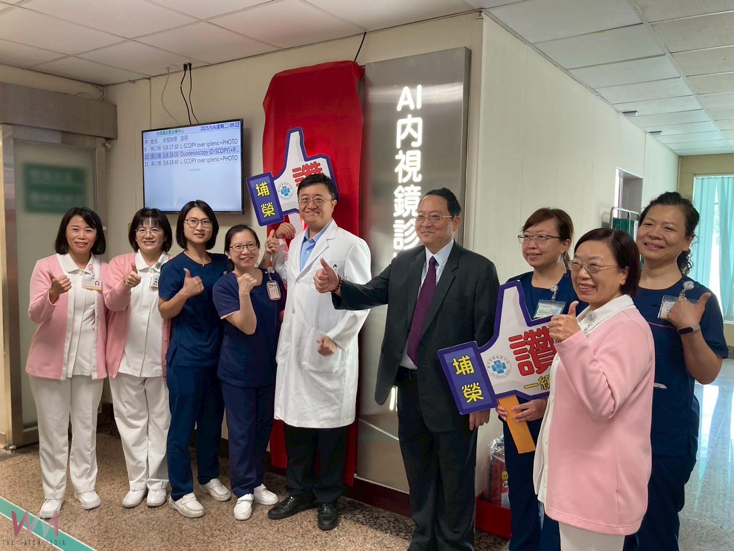 臺中榮總埔里分院「AI內視鏡系統」揭牌啟用 能揪出腸道早期病因 - https://www.watchmedia01.com