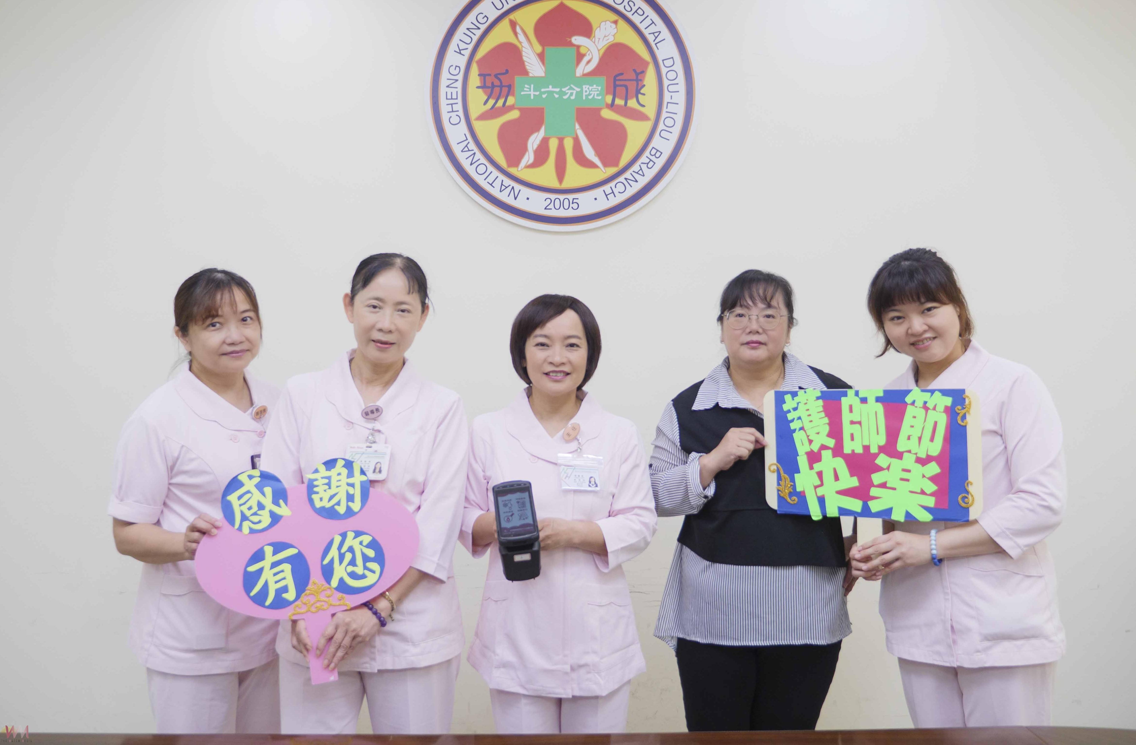 成大斗六智慧點班新革命! 導入RFID系統大幅減壓護理人員 - https://www.watchmedia01.com