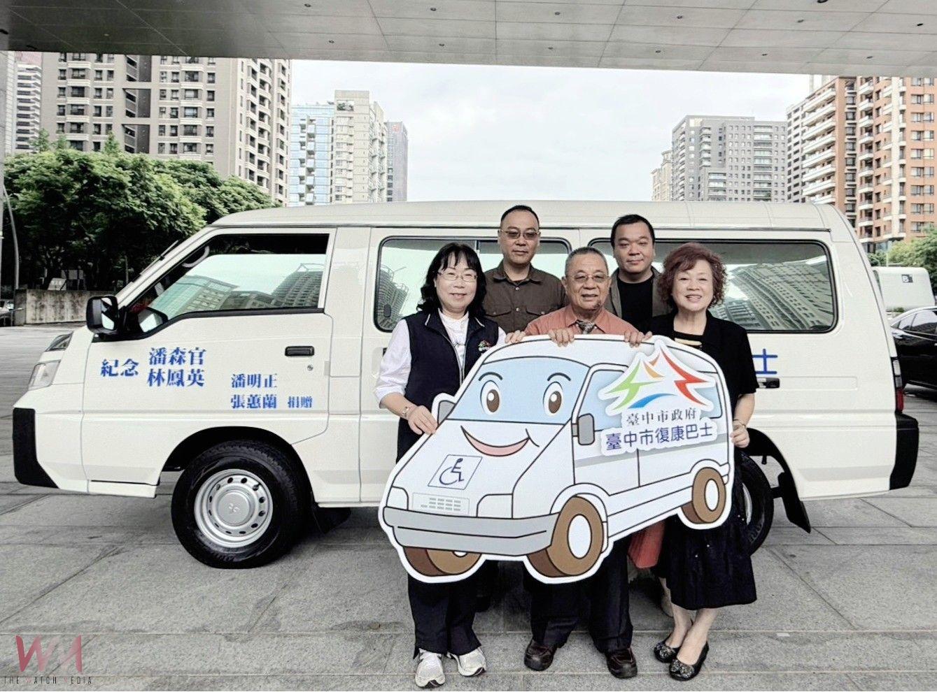 夫妻緬懷雙親延續愛心 母親節前夕捐贈中市府復康巴士 - https://www.watchmedia01.com