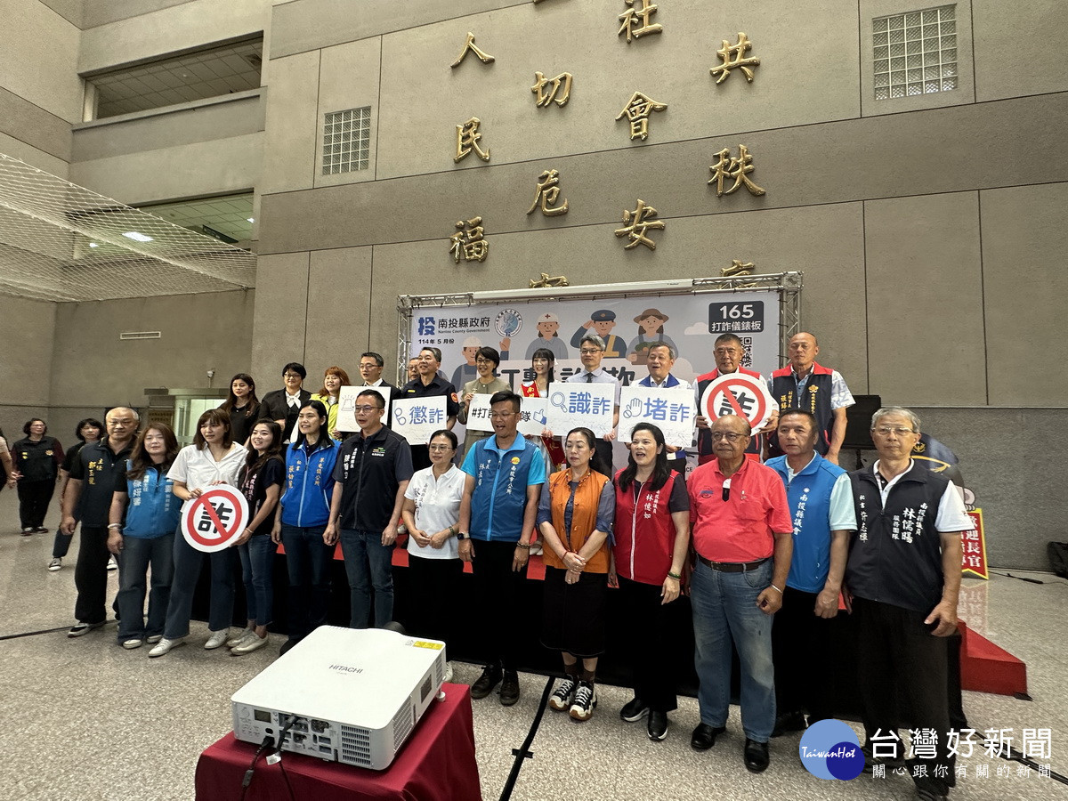 許縣長謝局長與嘉賓一同號召大家來阻詐打詐。(記者扶小萍攝)