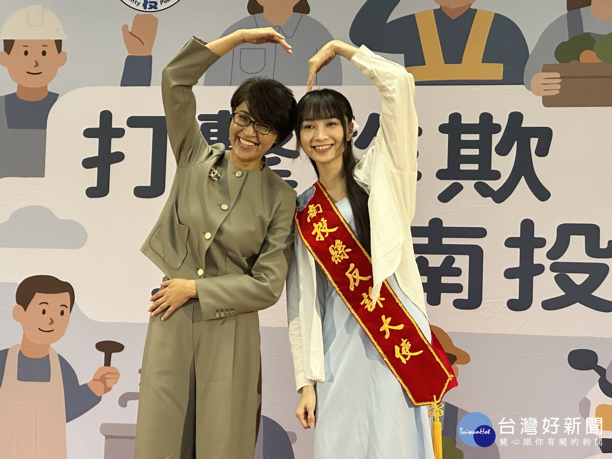 高曼容任南投反詐大使。(記者扶小萍攝)