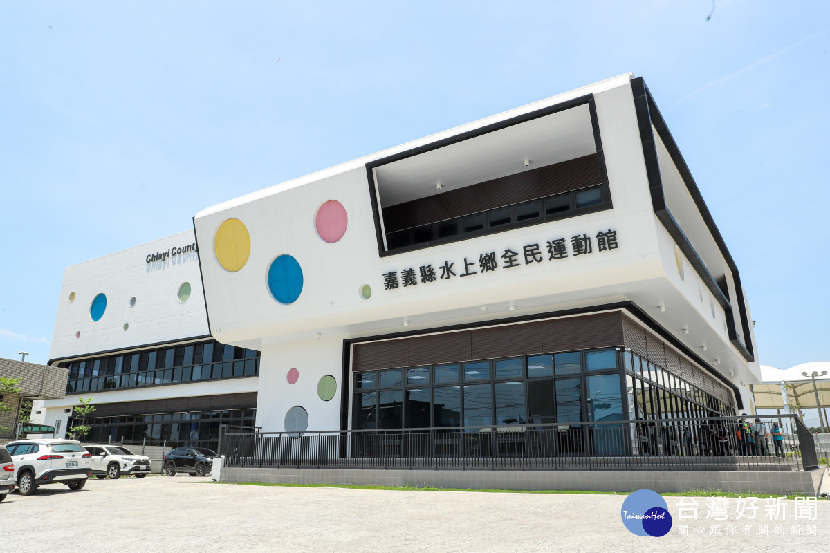 嘉義縣首座全民運動館落腳水上鄉柳林村，預計8月底開館試營運／嘉義縣府提供