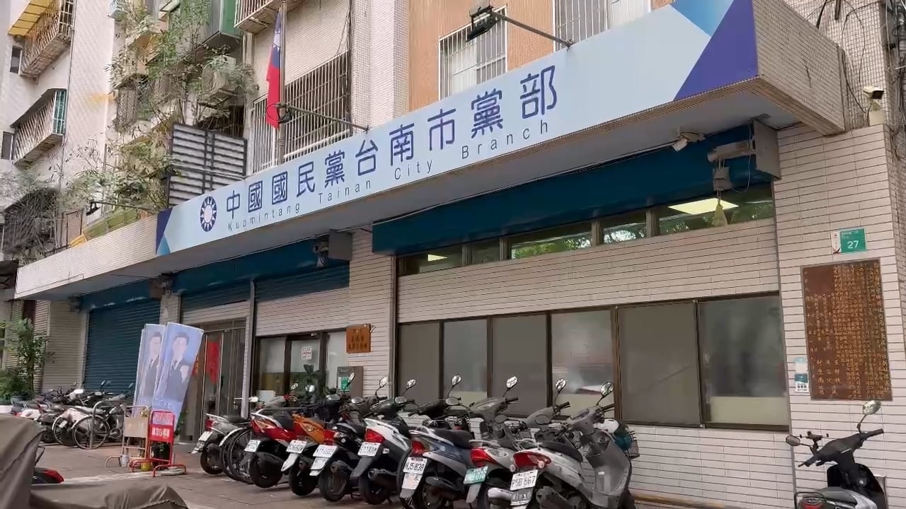 南檢8日偵結起訴國民黨台南市黨部(圖)副主委莊占魁等11人。資料照片