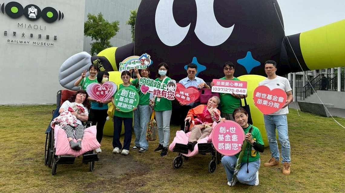 創世苗栗院母親節獻禮　       院民遊「火車頭園區」重溫母女情