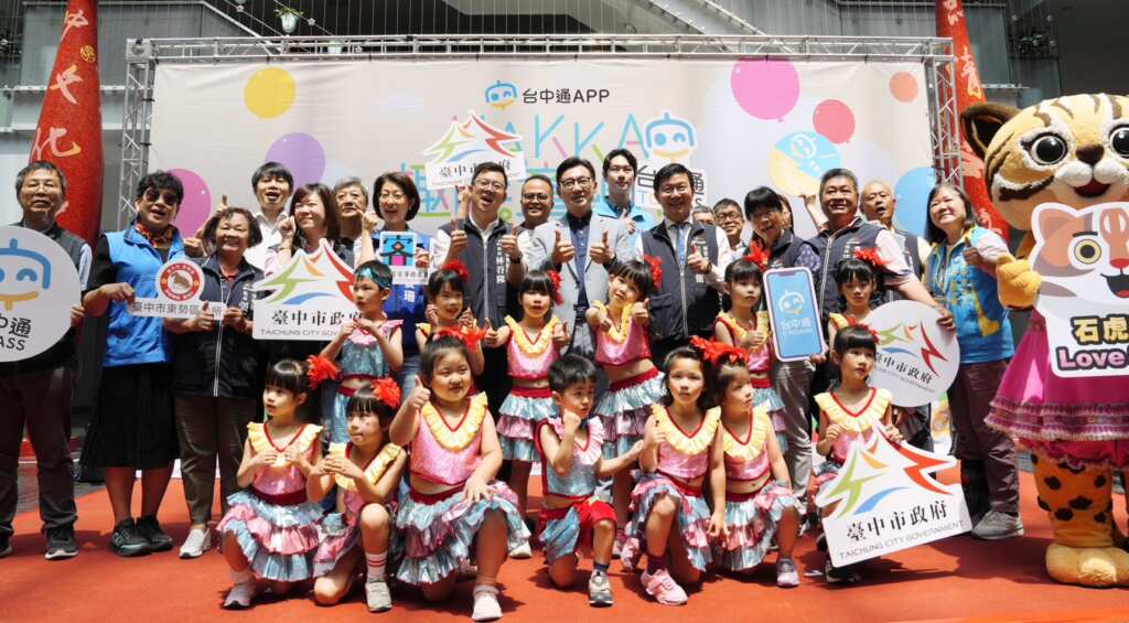 ▲數位力結合客家文化,台中通HAKKA趣味童樂會5月18日東勢歡樂登場。(台中市數位局提供)