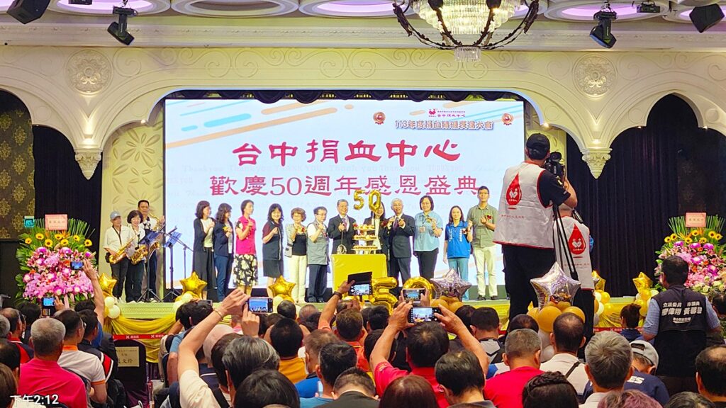 「113年度捐血績優表揚大會」（圖/陳惠玲攝影）