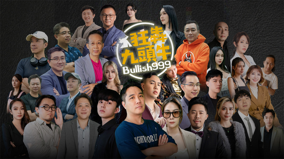 ▲台灣首部反詐騙劇《狂犇九頭牛》海報主視覺。