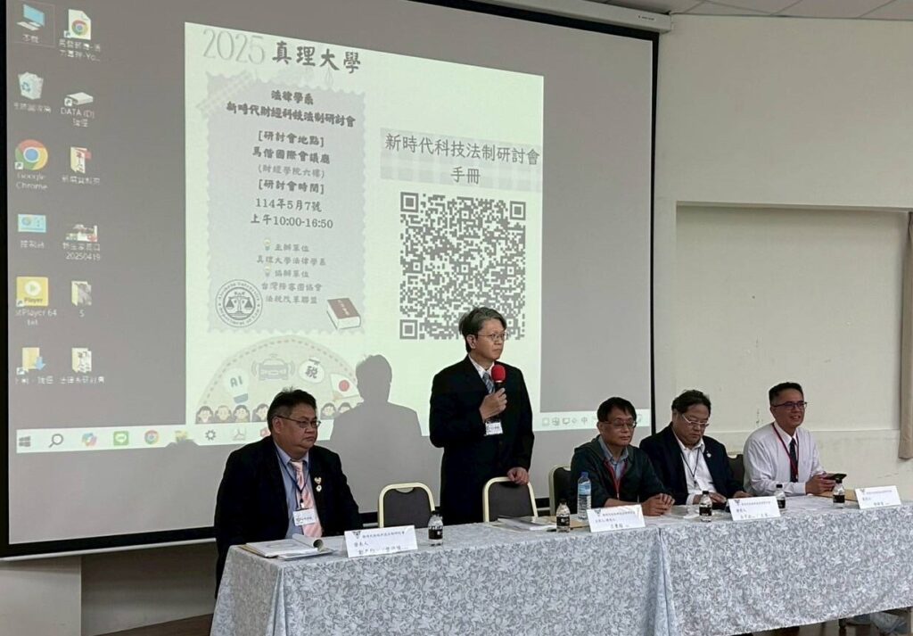 真理大學探討「新時代財經科技法制」 詐欺人頭門號管制：日嚴謹，台鬆散！