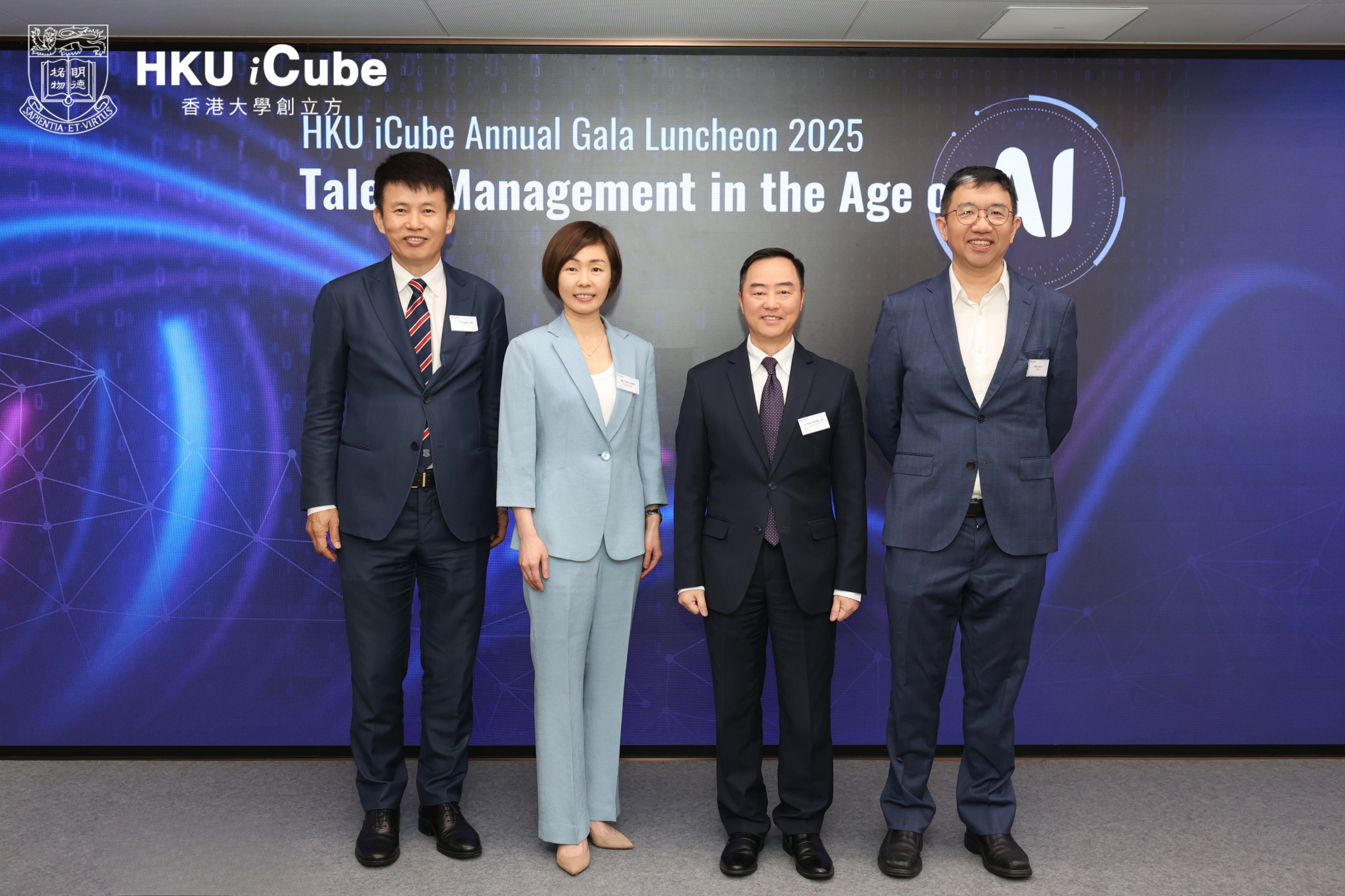 香港大學創立方2025年度午宴 — 人工智能人才管理