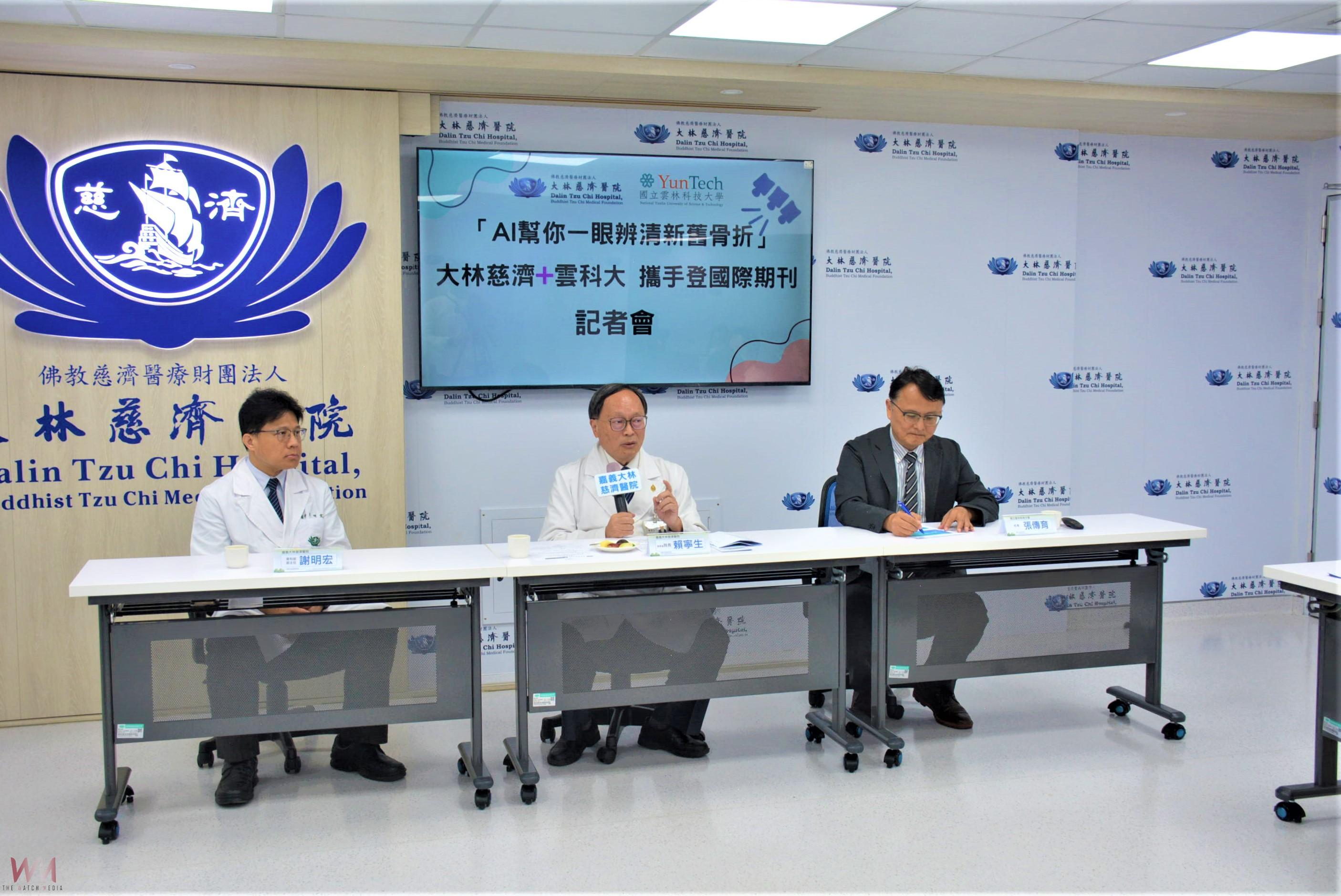 AI辨清新舊骨折 大林慈濟與雲科大研究登國際期刊 - https://www.watchmedia01.com