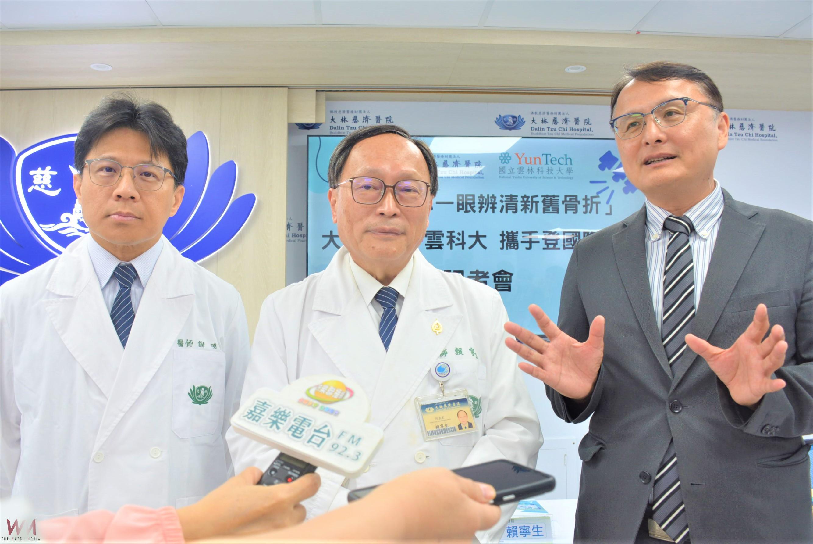 AI辨清新舊骨折 大林慈濟與雲科大研究登國際期刊 - https://www.watchmedia01.com