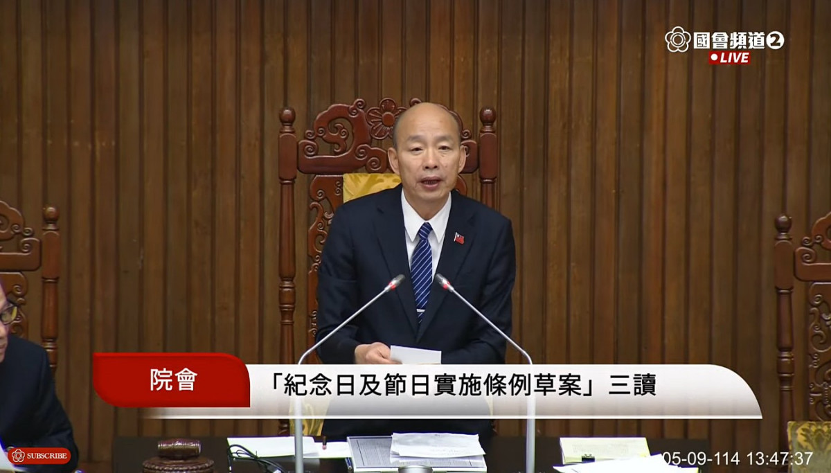 立法院院長韓國瑜（圖／翻攝自國會頻道YouTube直播）