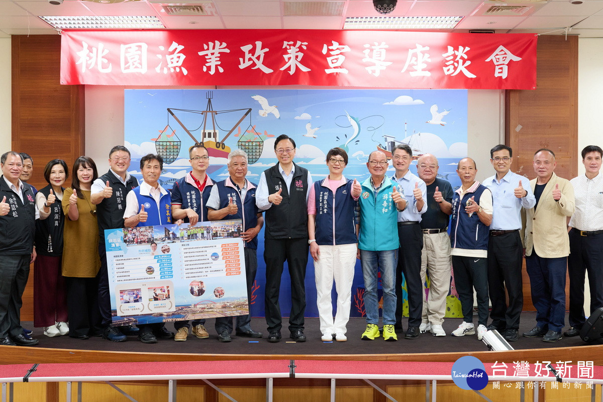 桃園市長張善政出席「桃園區漁會漁業政策宣導座談會」。<br /><br />