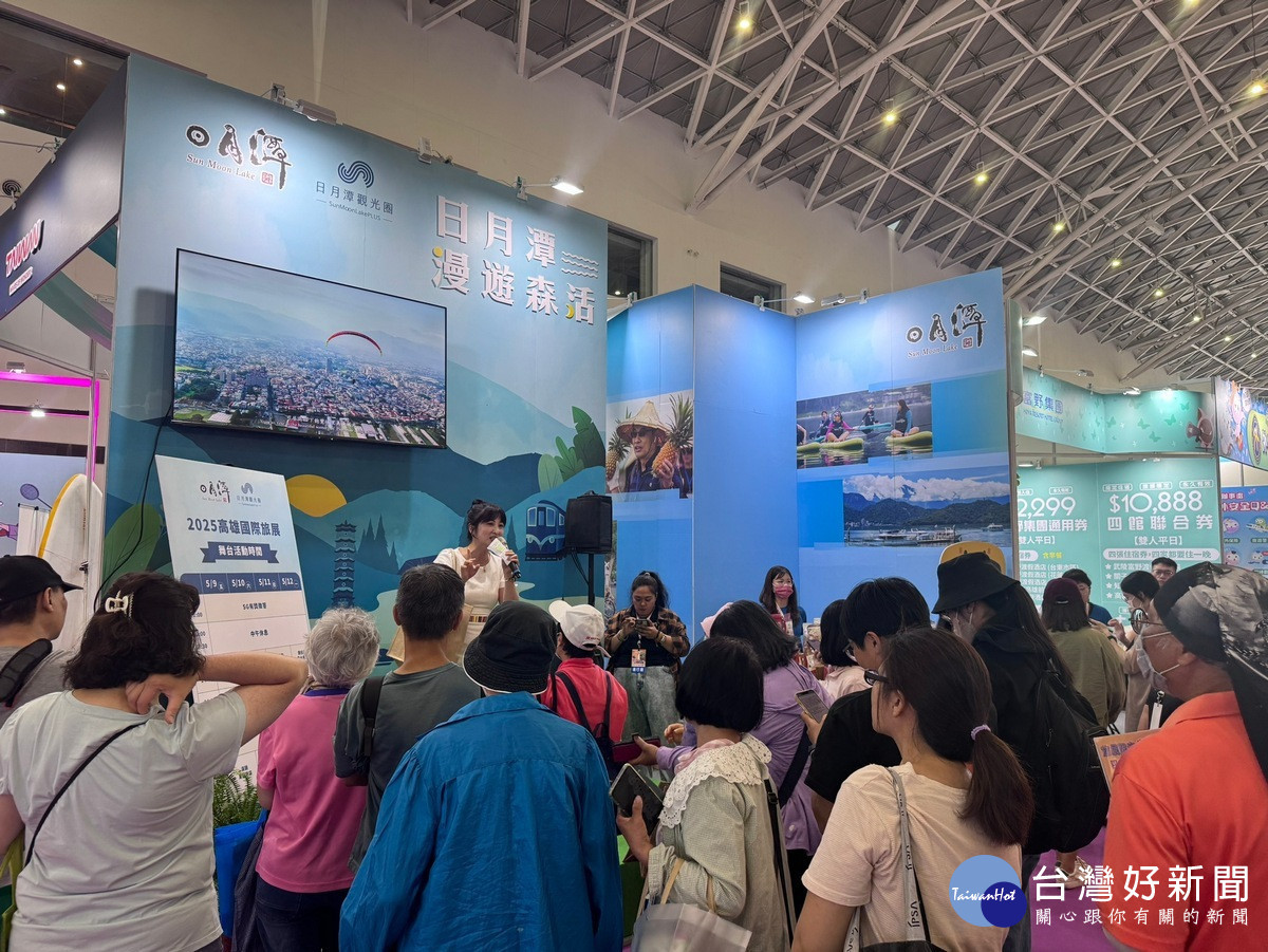 民眾在旅展現場感受到日月潭豐富的人文與生活風格。(日管處提供)