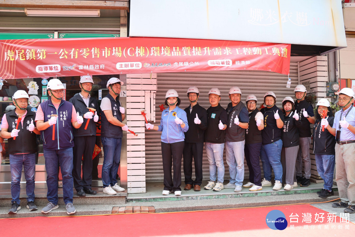 虎尾第一公有零售市場今(9)日舉行環境品質提升需求工程動工典禮／雲林縣政府提供