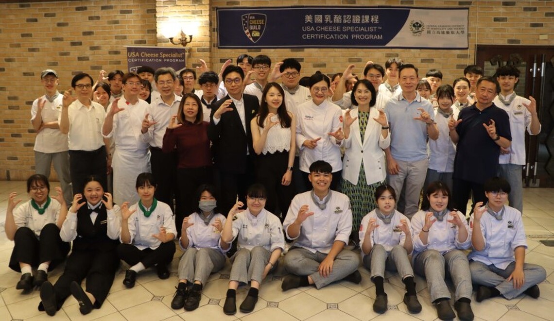 高餐大為亞洲首家與美乳品出口協會合作 辦理國際乳酪認證照