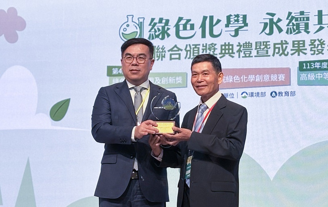 中鋼第三冷軋廠榮獲環境部「第4屆綠色化學應用及創新獎」