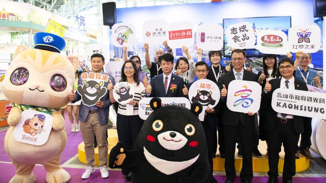 「2025高雄市旅行公會國際旅展」5/9日起連四天熱鬧登場 超萌高雄熊攜手蜜柑揭幕「高雄遊樂園」