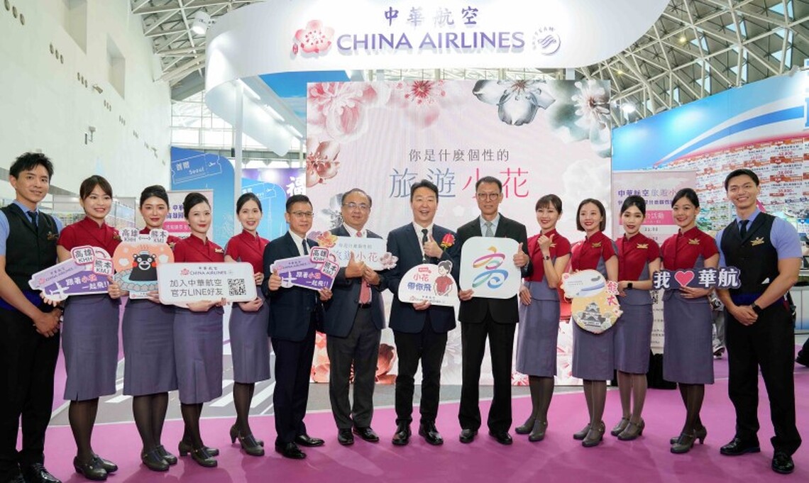 華航 2025 高雄旅展創新開展 推出 AI 體驗及 LINE 服務吸睛登場