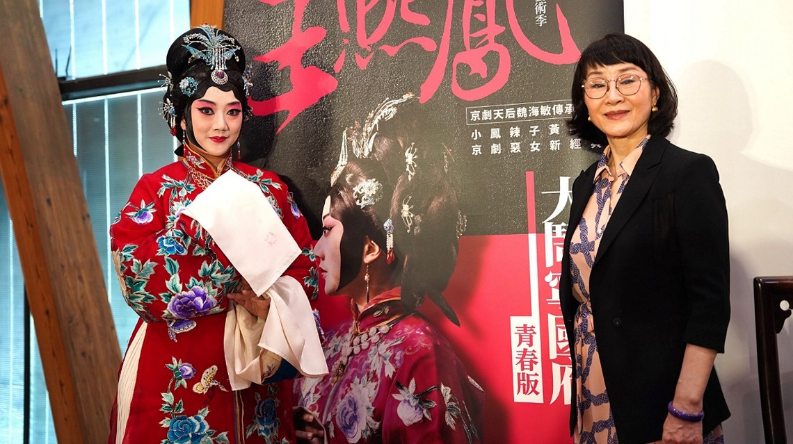 台積心築藝術季《王熙鳳大鬧寧國府》青春版           6/7竹縣演藝廳登場