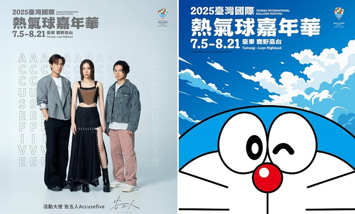 超人氣樂團「告五人」力挺台東擔任熱氣球活動大使！ 5/12現身花博公園揭曉光雕音樂會重磅卡司