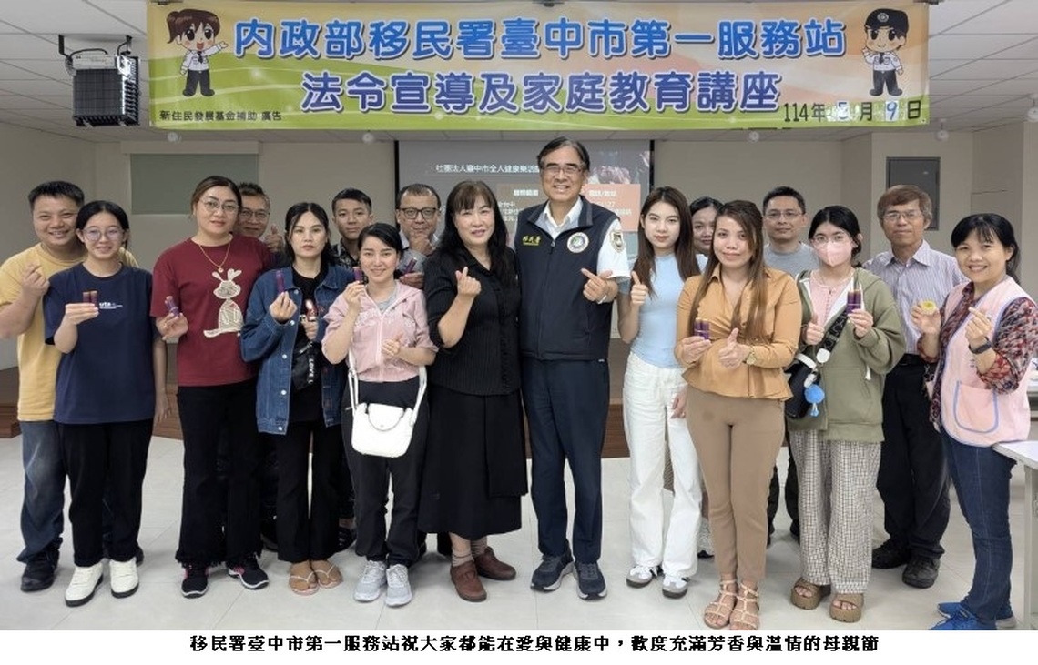 一葉左手香 滿懷母恩情 移民署攜新住民手作萬用膏