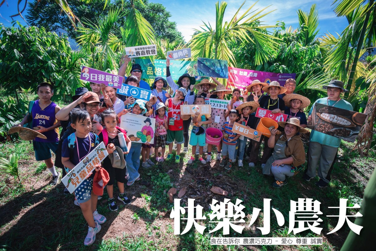 ▲屏北旅遊推出可可體驗遊程。(記者/朱星明翻攝）