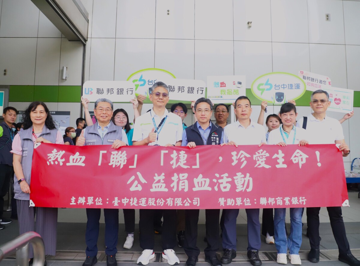 ▲台中捷運攜手聯邦銀行舉辦捐血活動。(圖/記者顏淑娟翻攝)