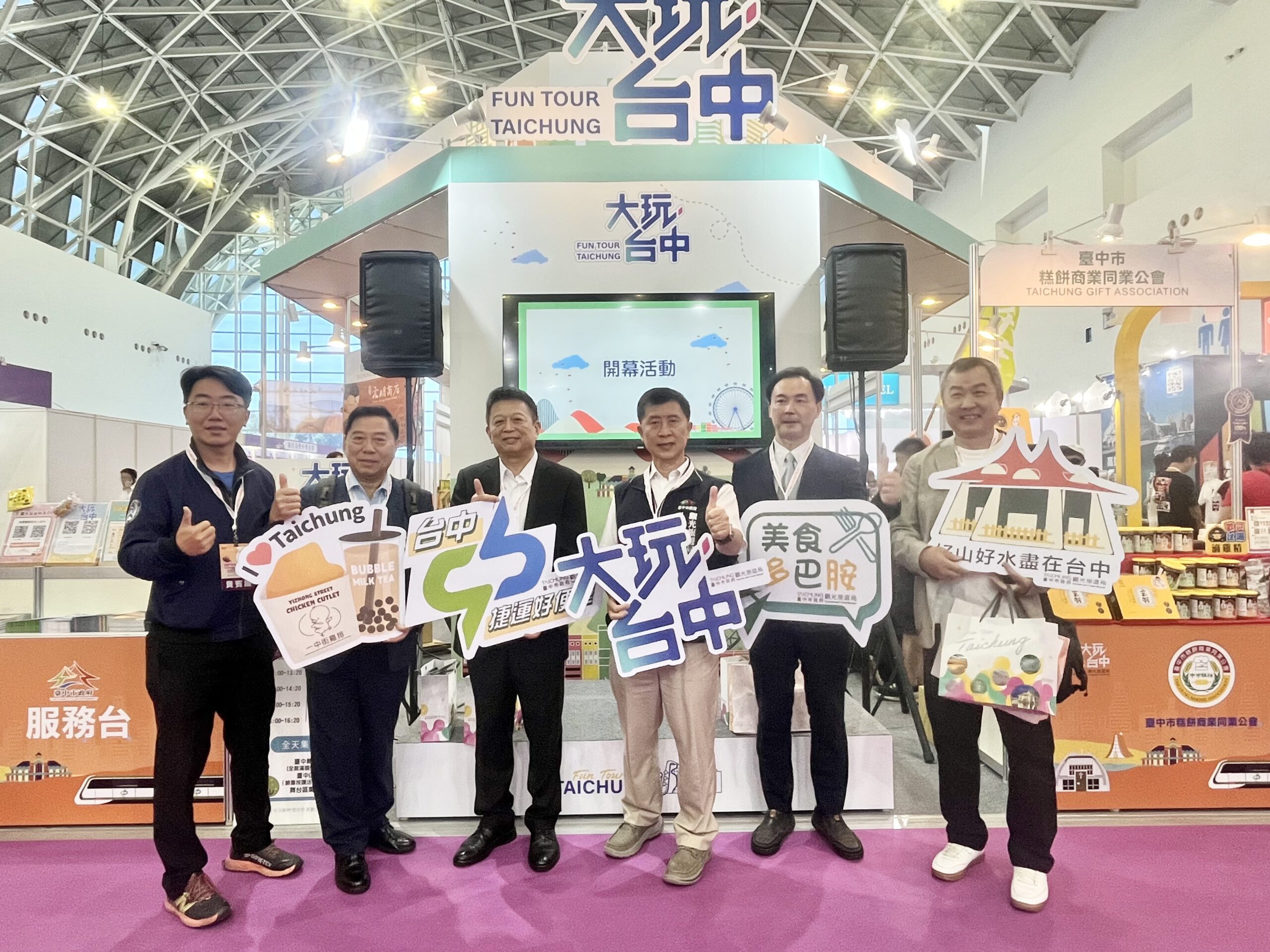 高雄旅展登場！台中館推踩舞嘉年華　超值抽獎吸引爆棚人潮