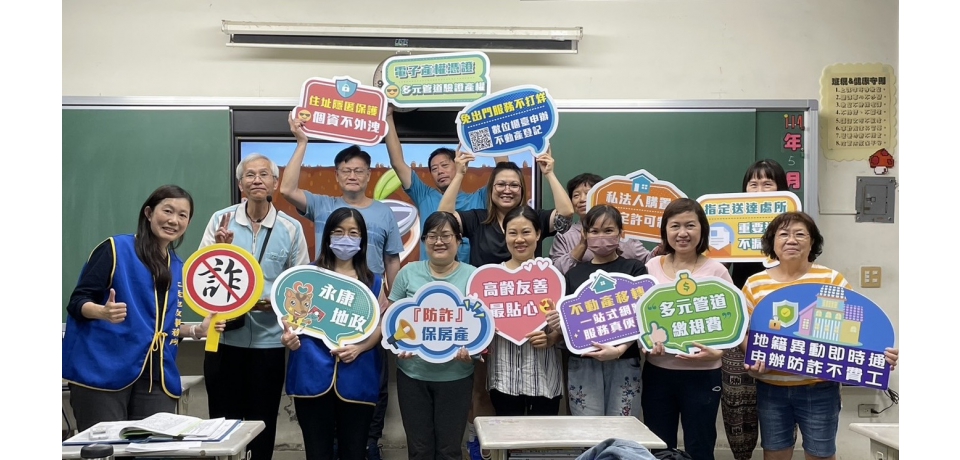 臺南市永康地政事務所與大灣高中攜手推動多元族群防詐教育 落實新住民社會關懷