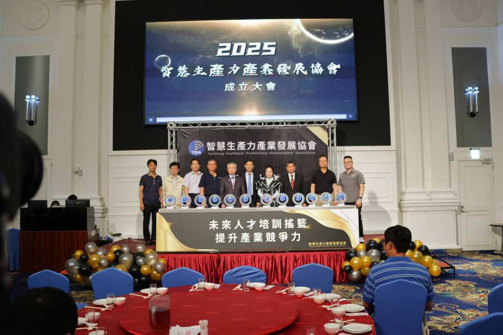 圖一: 協會啟動儀式,貴賓齊聚舞台,共同見證智慧製造推動平台啟航。