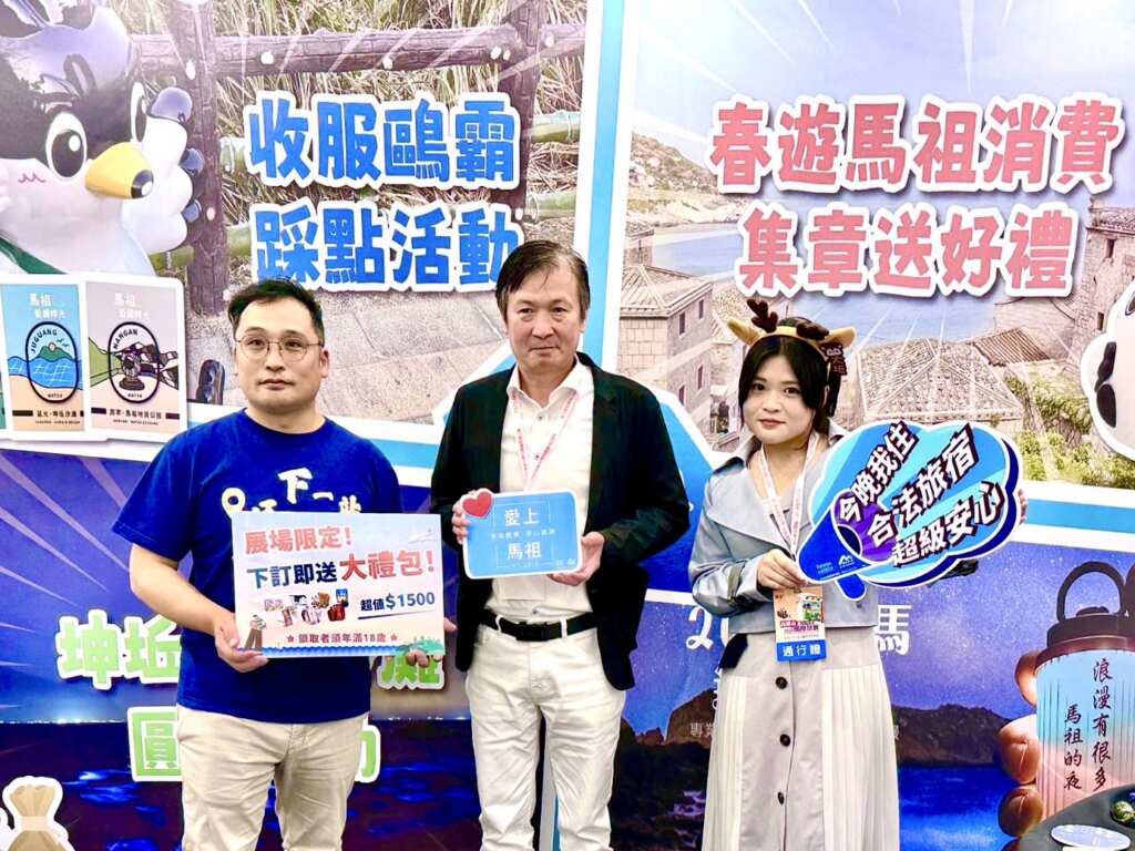 ▲馬祖館首度亮相高雄旅展,機票抽回家、夏趣行程一次搶先看。(記者蘇彩娥攝)