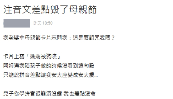 網友把兒子跟老婆互動的過程PO上網,有趣的親子互動引發網友共鳴。圖/葉佳欣翻攝和後製