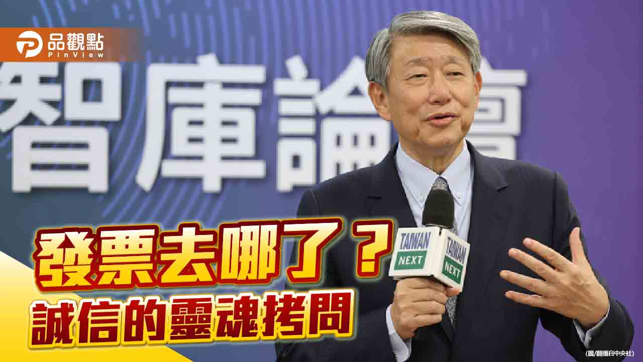 政治不難 難的是找回郭智輝埋單的那張發票