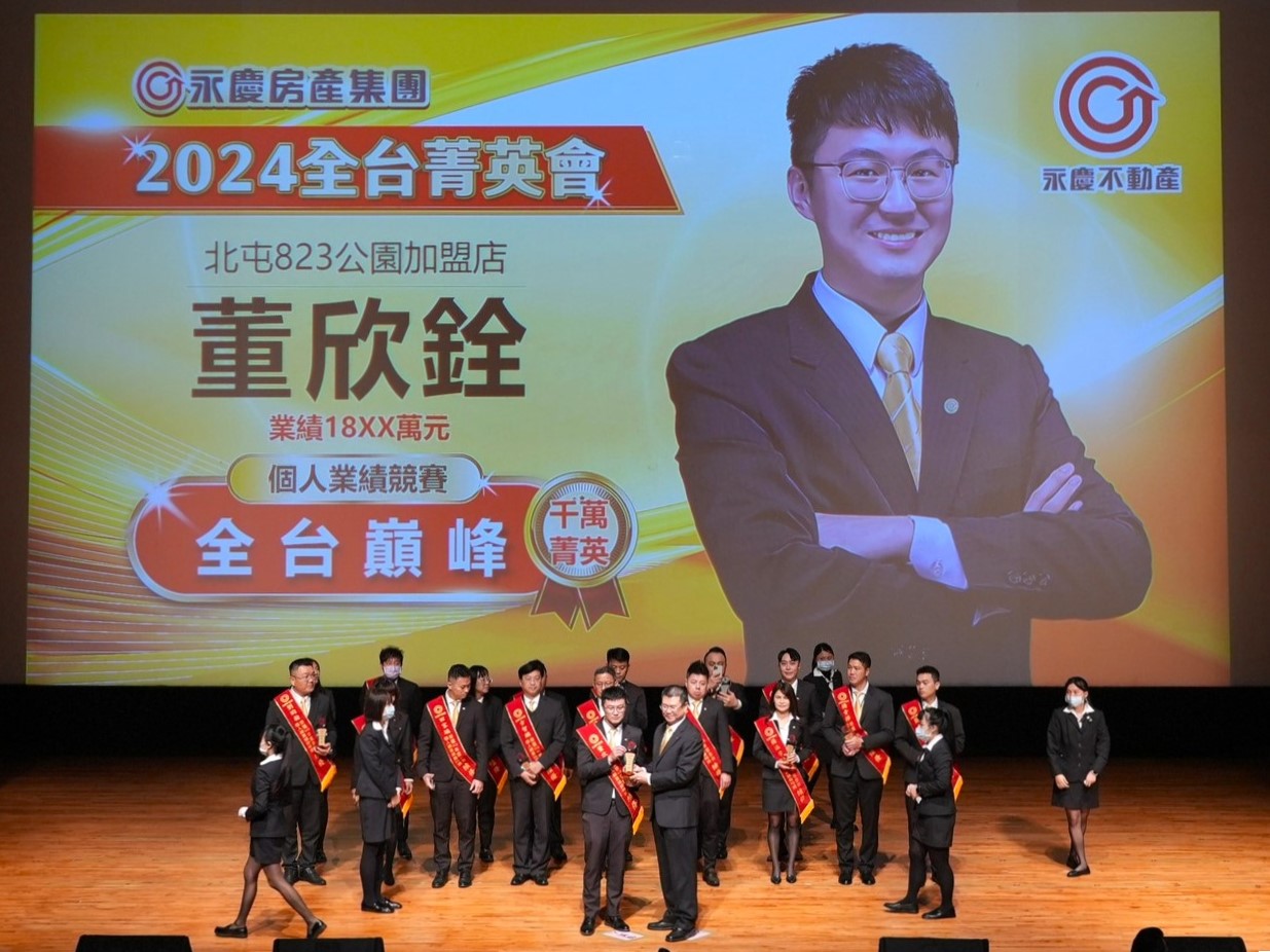 永慶不動產董欣銓29歲創業 3年未滿、店業績已達1.2億元 213 CNEWS195250509a02