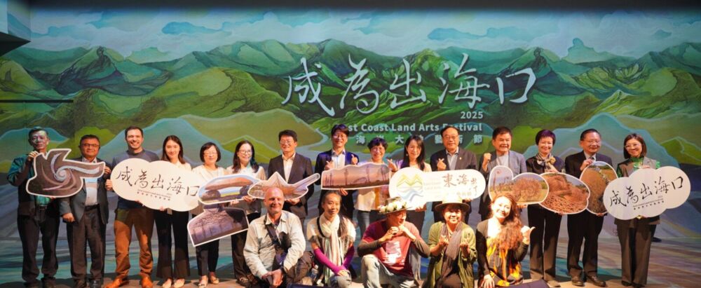 東海岸大地藝術節台北首暖場 陳瑩、莊瑞雄現身力挺盛讚花東魅力 204 東海岸大地藝術節台北首暖場 陳瑩、莊瑞雄現身力挺盛讚花東魅力 203