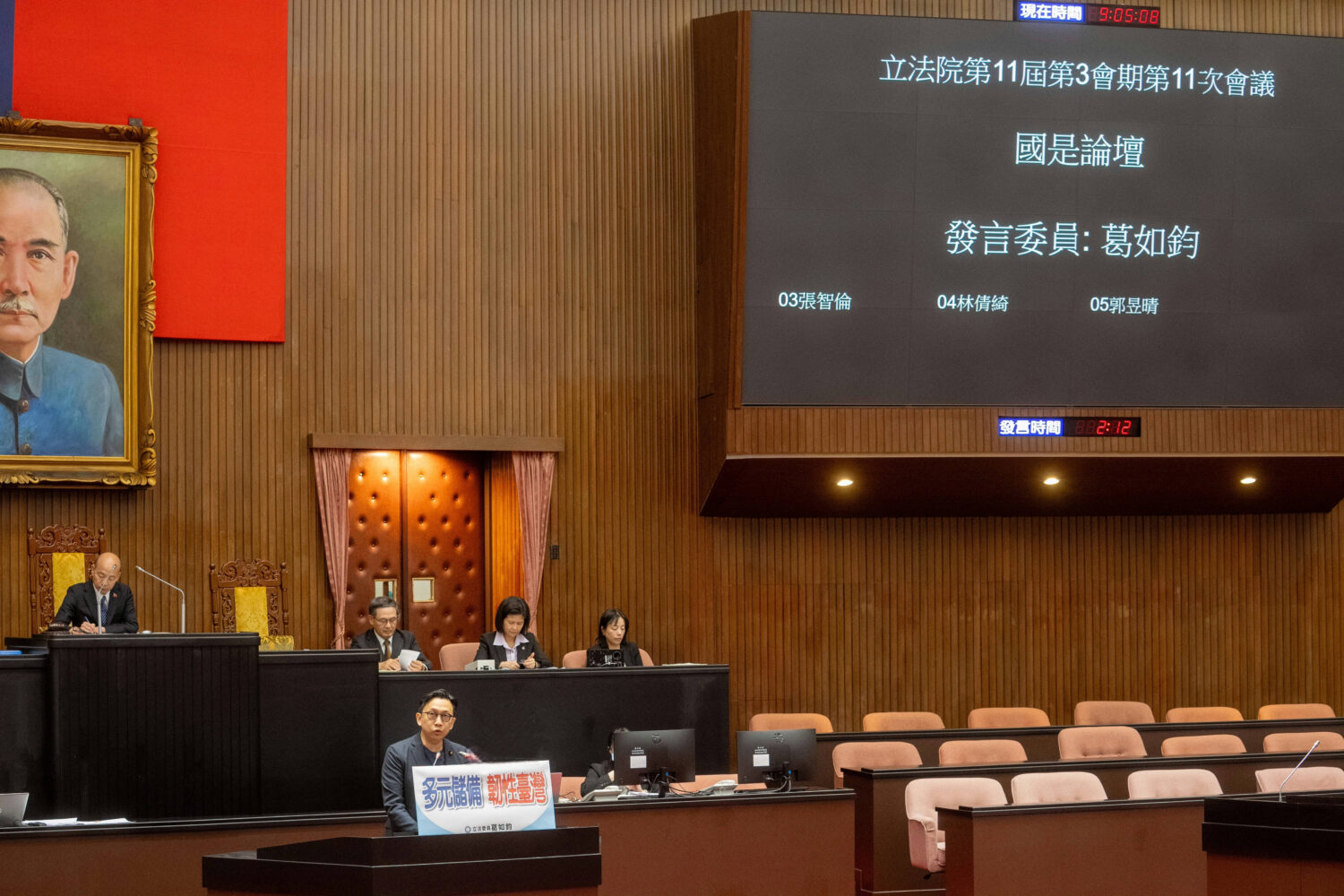 葛如鈞委員是於立法院國是論壇時指出,面對傳統資產配置潛在風險,應思考引入新型金融工具。(圖/葛如鈞國會辦公室)