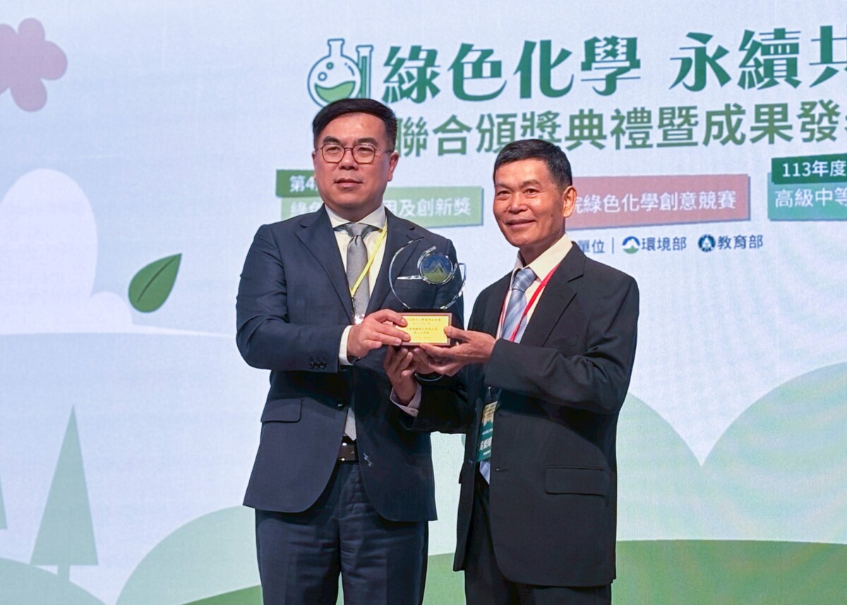 ▲中鋼第三冷軋廠榮獲「第4屆綠色化學應用及創新獎」,由生產部門吳榮輝助理副總(右)接受環境部彭啓明部長(左)頒獎。