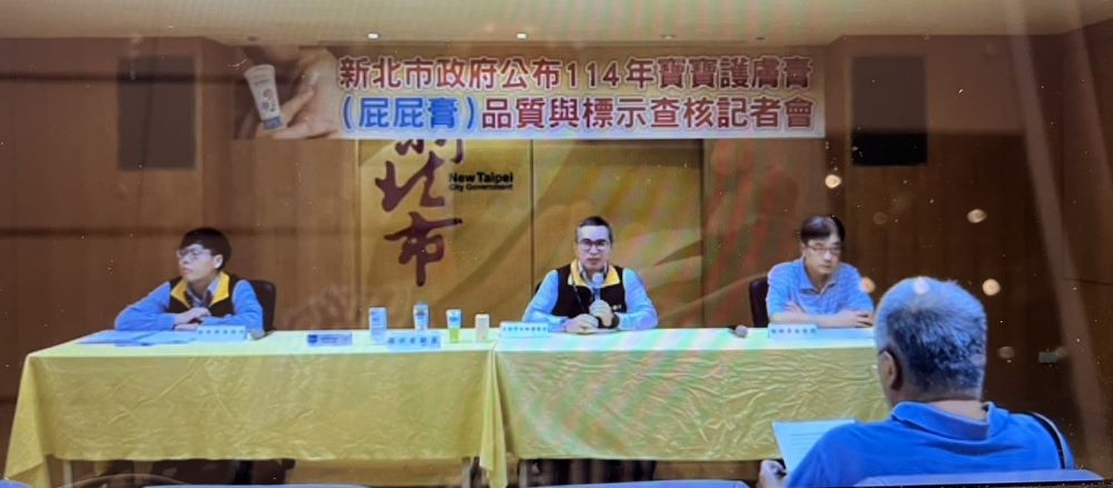 新北檢測寶寶〈屁屁膏〉結果標示字體過小