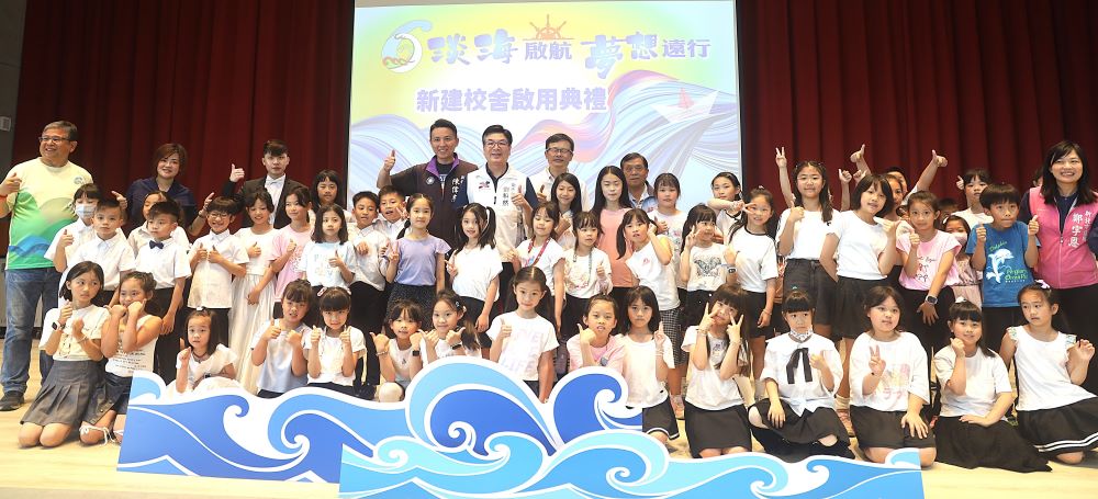 淡海國小喜迎1週年校慶 智慧E化綠建築新校園啟用 3 《圖說》劉和然副市長與淡海國小學生合影。〈教育局提供〉