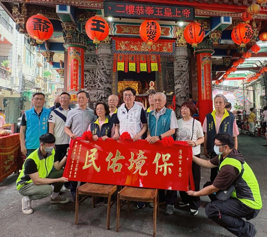 劉和然三重參拜贈匾 祈求市政順利 百姓安康