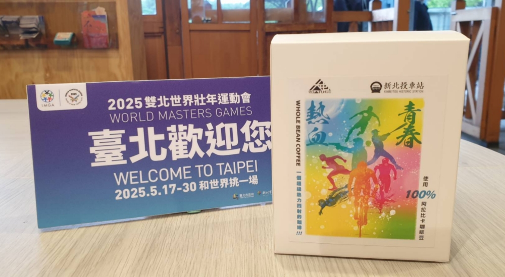 新北投車站化身世壯運特約店  「熱血青春」主題活動融合運動與文化  引爆北投熱情