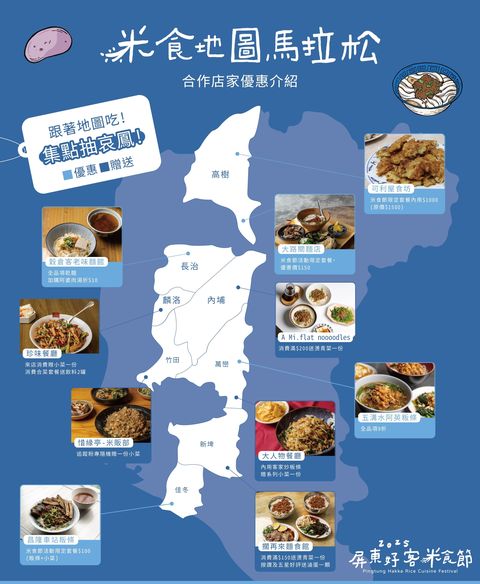 屏東米食馬拉松 串聯十大客庄名店限時開跑