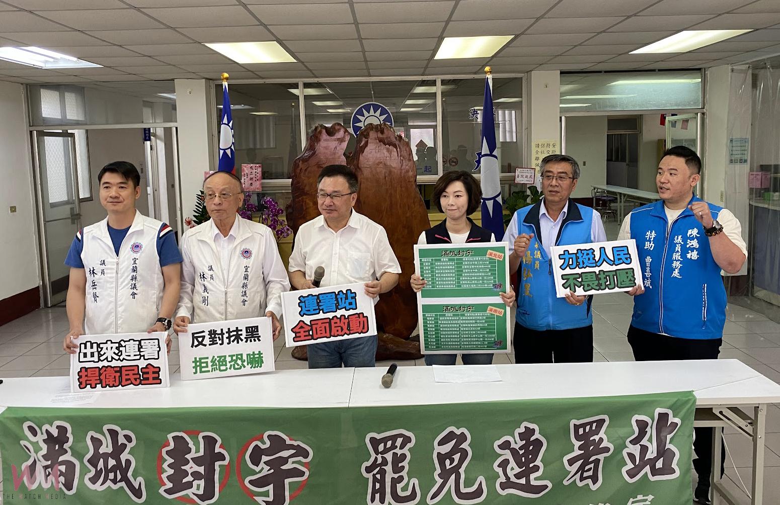 （有影片）面對壓力不退縮！ 罷免宜蘭綠委陳俊宇二階連署啟動全縣設置16處連署站