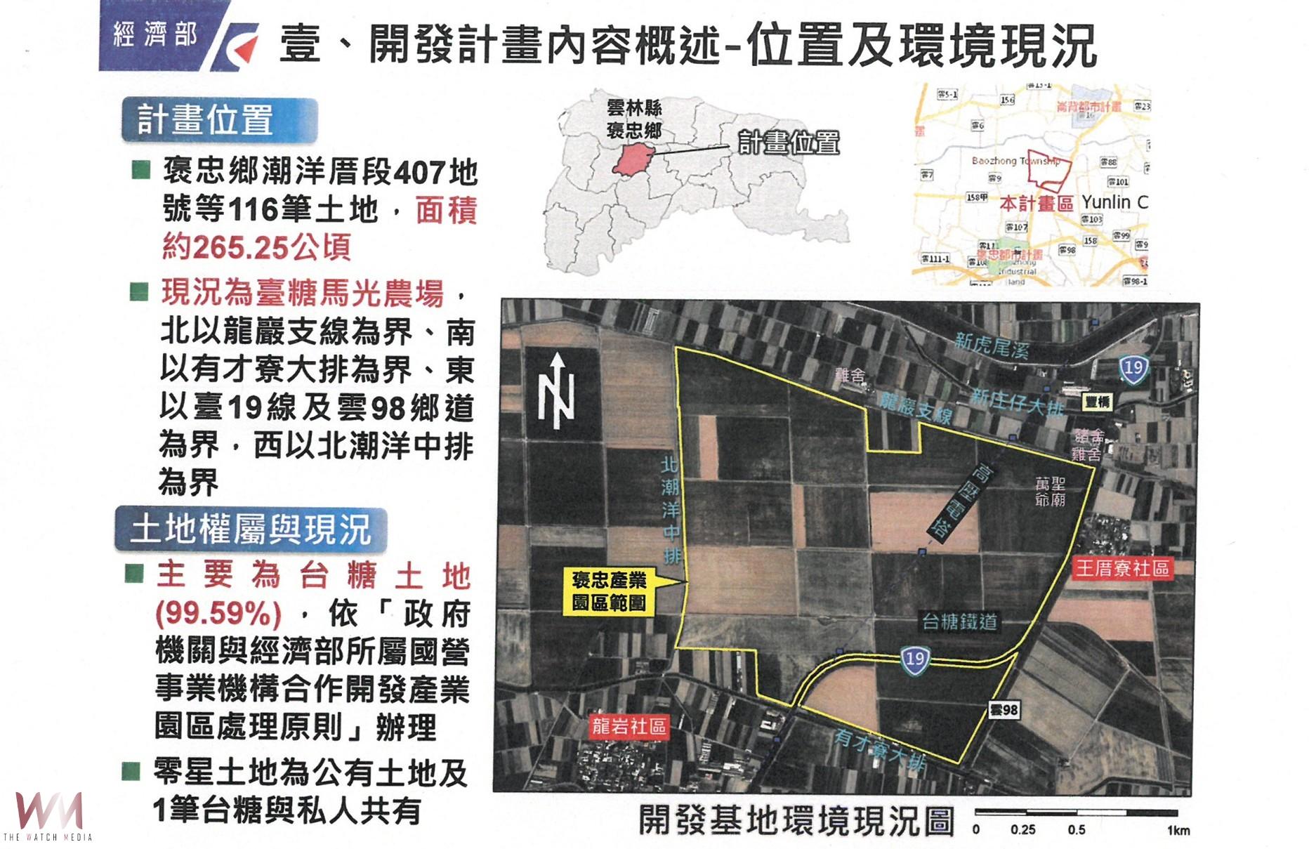 （有影片）／褒忠產業園區開發已延宕五年　鄉民滿懷期盼籲中央加速腳步
